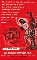 The Naked Witch film from Claude Alexander filmography.