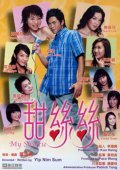 Tim si si - movie with Stephy Tang.