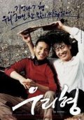 Uri hyeong film from Kwon-tae Ahn filmography.