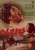 Arirang is the best movie in Il-seon Shin filmography.