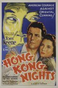Hong Kong Nights - movie with Tetsu Komai.