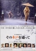 Fusa - movie with Kyoko Kishida.