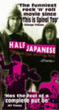 Film Half Japanese: The Band That Would Be King.