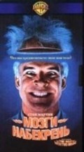 The Man with Two Brains film from Carl Reiner filmography.