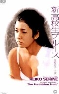 Shin Kokosei blues - movie with Keiko Takahashi.