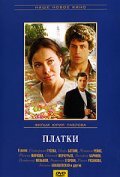Platki - movie with Igor Botvin.