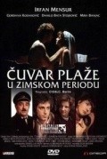 Cuvar plaze u zimskom periodu - movie with Pavle Vujisic.