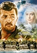 Heaven Knows, Mr. Allison - movie with Robert Mitchum.