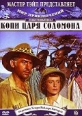 King Solomon's Mines film from Compton Bennett filmography.