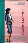 Ping Pong film from Po-Chih Leong filmography.