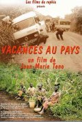 Vacances au pays film from Jean-Marie Teno filmography.