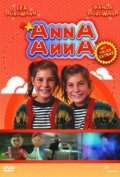 Anna - annA - movie with Eva Ebner.