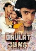 Daulat Ki Jung - movie with Paresh Rawal.