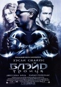 Blade: Trinity - movie with Ryan Reynolds.