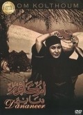 Dananir is the best movie in Suleiman Naguib filmography.