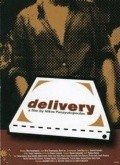 Delivery is the best movie in Vasilis Andreou filmography.