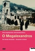 O Megalexandros film from Theo Angelopoulos filmography.