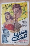 Film Ya Halawaat al-Hubb.
