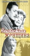 El murra el maghoula - movie with Kamal Al-Shennawi.