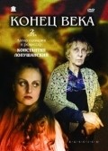 Konets veka - movie with Aleksandr Baluyev.