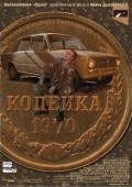 Kopeyka - movie with Roman Madyanov.