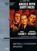 Angels with Dirty Faces film from Michael Curtiz filmography.
