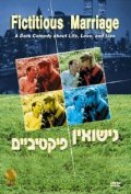 Nisuim Fiktiveem is the best movie in Yossi Savaya filmography.
