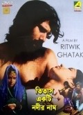 Titash Ekti Nadir Naam is the best movie in M.A. Khair filmography.