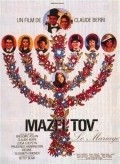 Mazel Tov ou le mariage is the best movie in Prudence Harrington filmography.