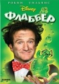 Flubber film from Les Mayfield filmography.