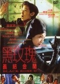 Hak mooi gwai yi git gam laan - movie with Sau Leung \'Blacky\' Ko.