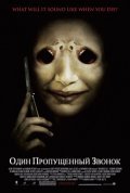 One Missed Call film from Eric Valette filmography.