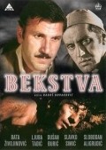 Bekstva - movie with Nikola Simic.