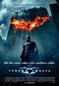The Dark Knight film from Christopher Nolan filmography.