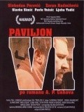 Paviljon VI - movie with Dragomir Cumic.