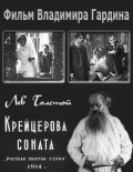 Kreytserova sonata film from Vladimir Gardin filmography.