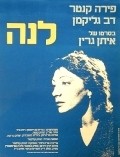 Lena film from Eitan Green filmography.