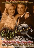 Oduvanchik - movie with Yelena Safonova.
