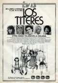Los titeres - movie with Cristian Campos.