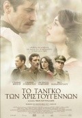 To tango ton Hristougennon is the best movie in Vassilis Risvas filmography.