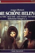 Die schone Helena is the best movie in Dieter Ballmann filmography.