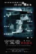 Film Shou Wang Zhe.