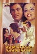 Hum Kisise Kum Naheen film from Nasir Hussain filmography.