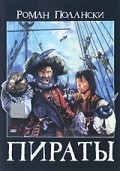 Pirates film from Roman Polanski filmography.
