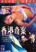 Xianggang qi an - movie with Pei Chi Huang.