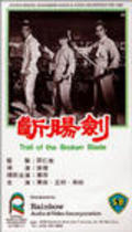 Duan chang jian film from Chang Cheh filmography.