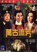 Wan gu liu fang film from Chun Yen filmography.