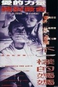 Bu yi tang de ma ma - movie with Ching Wan Lau.