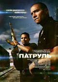 End of Watch film from David Ayer filmography.