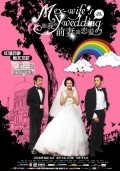 My Ex-Wife's Wedding - movie with Chen Kun.